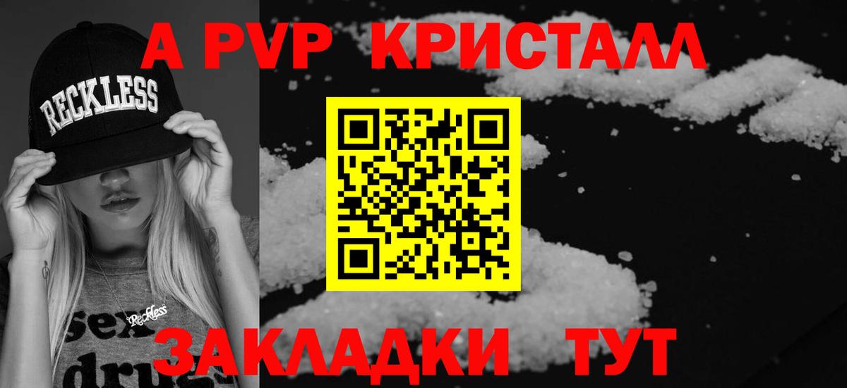 Черногорск  Alfa_PVP крисы CK  Вход с VPN  Alpha PVP крисы CK 