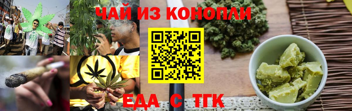 Canna-Cookies конопля  Вход с VPN  Черногорск 