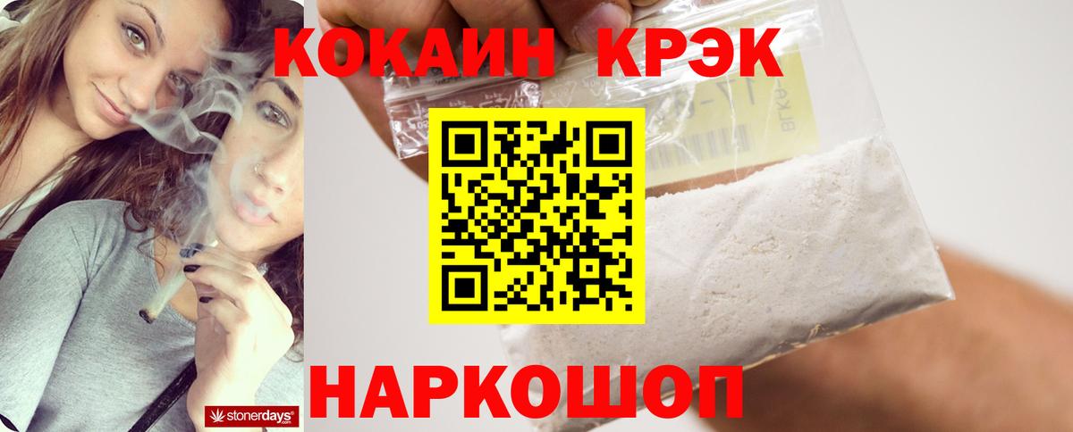Черногорск  Кокаин 98%  Вход с VPN  Кокаин VHQ 