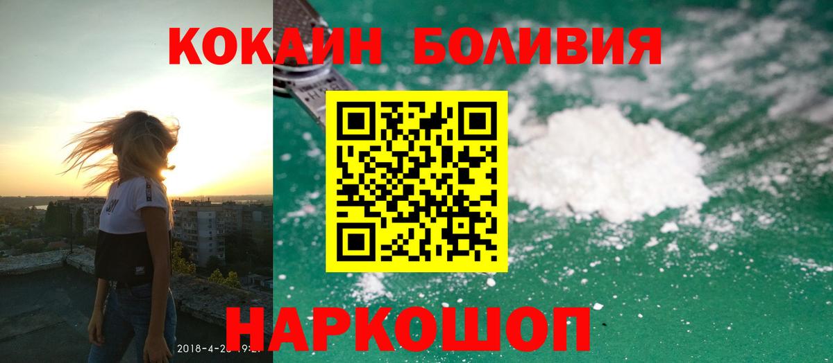 Кокаин Колумбийский Черногорск