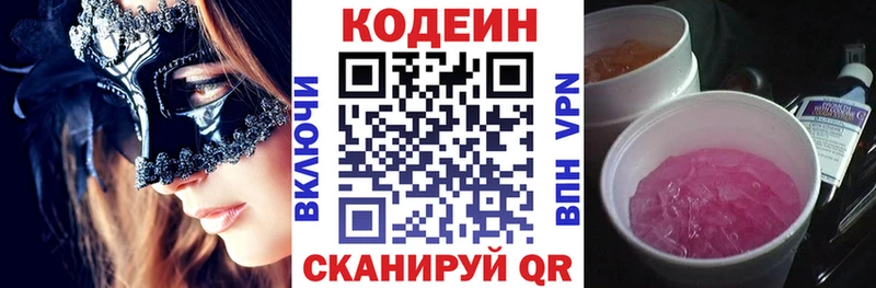 Codein Purple Drank Черногорск