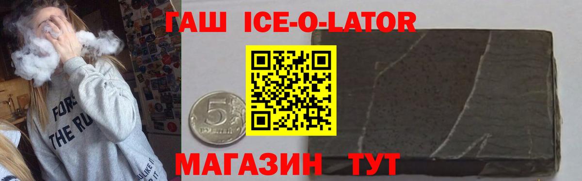 Черногорск  как найти закладки  Вход с VPN  ГАШ гашик 