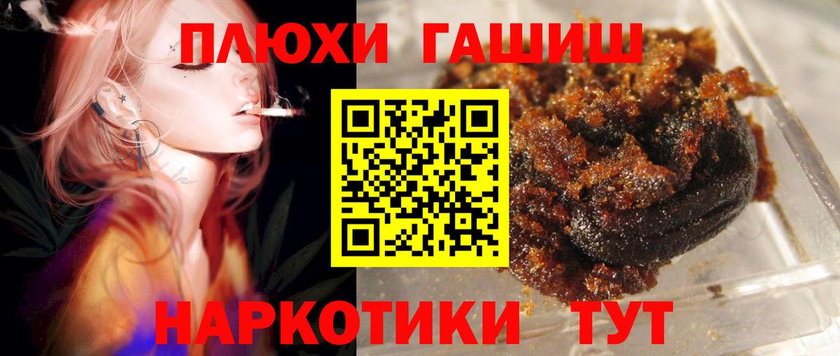 ГАШИШ ice o lator Черногорск