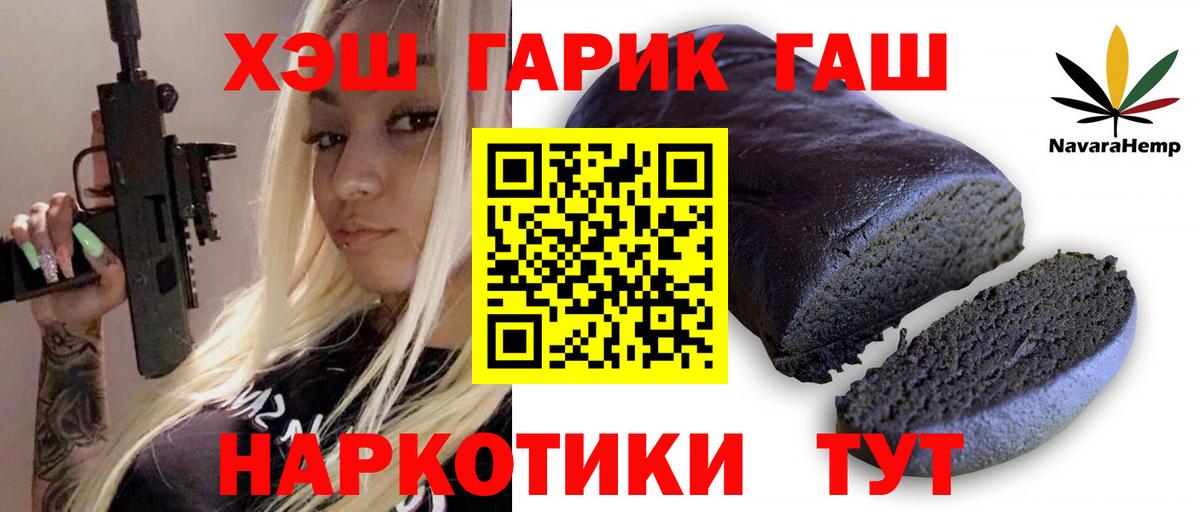 ГАШИШ ice o lator  Черногорск  Гашиш VHQ 