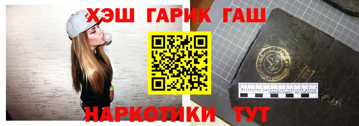 Бошки Шишки  Черногорск  Вход с VPN  Мефедрон  МДМА  Экстази  Меф МЯУ МЯУ   Гашиш  Кокаин 