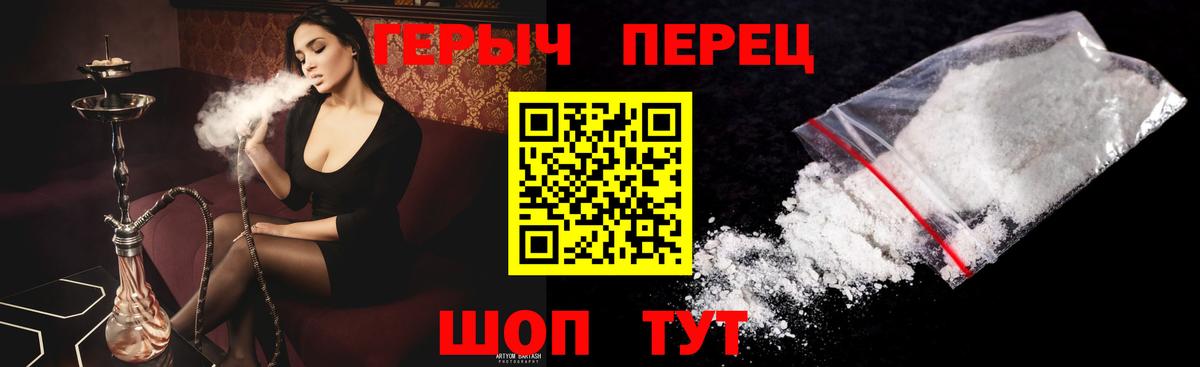 Героин  ГЕРОИН Heroin  Вход с VPN  Черногорск 