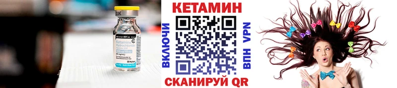 МЕГА онион  Черногорск  Кетамин VHQ  цена  