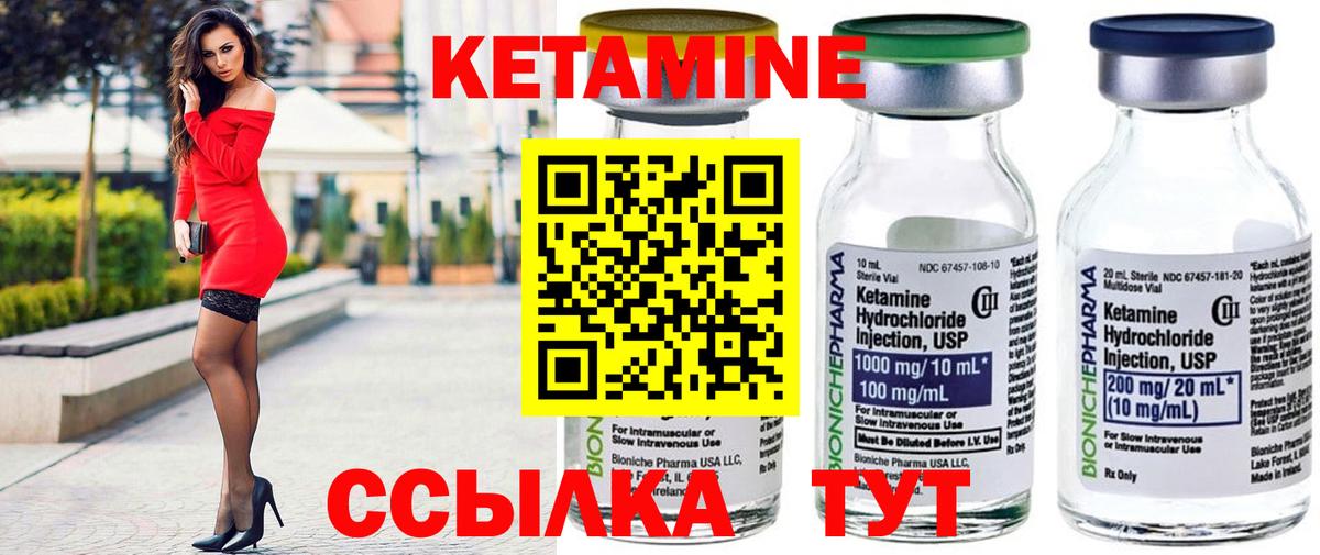 Черногорск  КЕТАМИН ketamine  Вход с VPN 