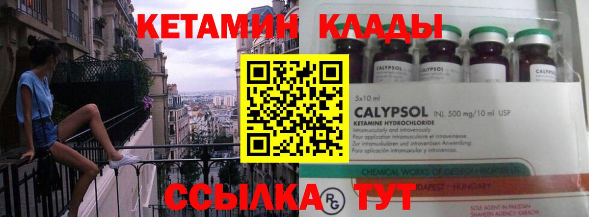 omg ссылка  КЕТАМИН VHQ  Черногорск  Кетамин VHQ 