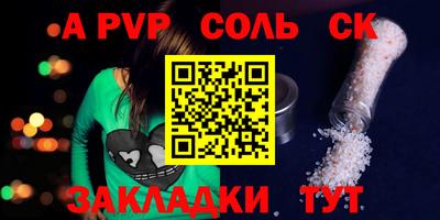 ALPHA PVP Заволжье