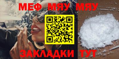 меф Жуковский
