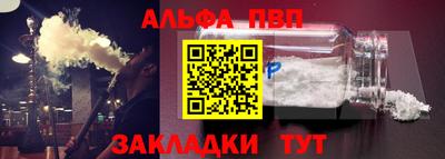 ALPHA PVP Заволжье