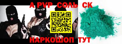 ALPHA PVP Заволжье