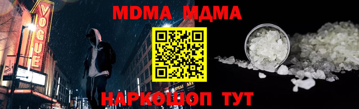 МДМА VHQ  МДМА Molly  Вход с VPN  MDMA  Черногорск 