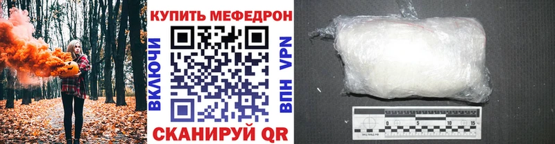 Меф 4 MMC что такое Черногорск