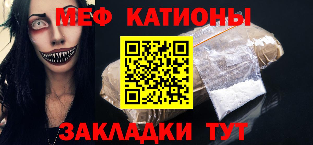 Мефедрон  Меф VHQ  МЕФ mephedrone  Вход с VPN  Черногорск 
