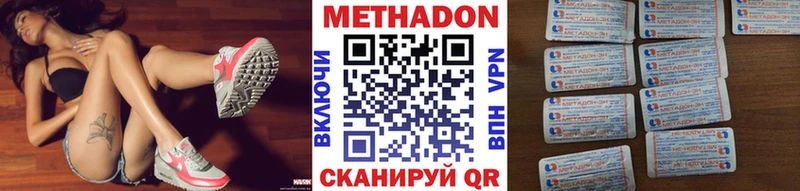 Метадон methadone  Черногорск 