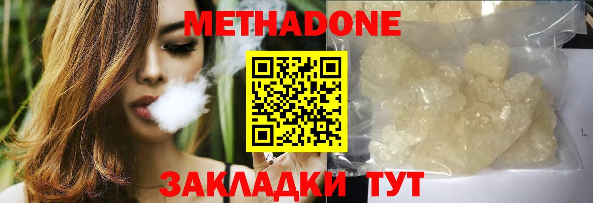 гидра вход  МЕТАДОН methadone  Вход с VPN  Черногорск  МЕТАДОН methadone 