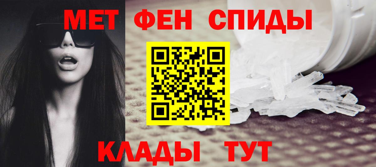 Черногорск  Первитин мет  Вход с VPN 