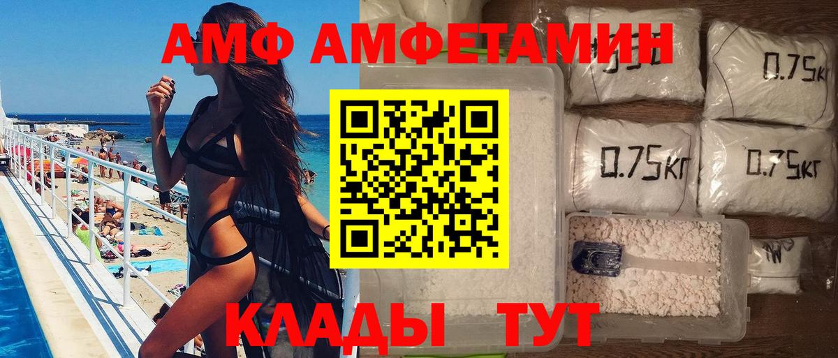 Метамфетамин  Черногорск  МЕТАМФЕТАМИН Methamphetamine 