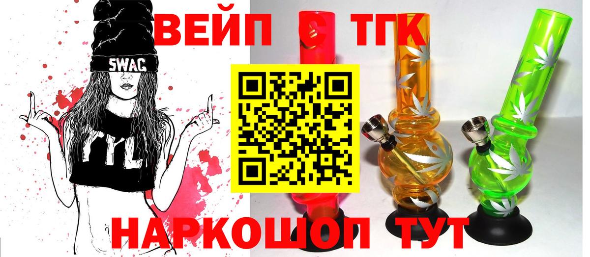 ТГК жижа  Черногорск  сколько стоит  Дистиллят ТГК THC oil 